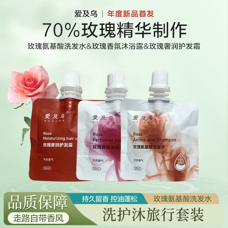 【福袋】洗护三件套