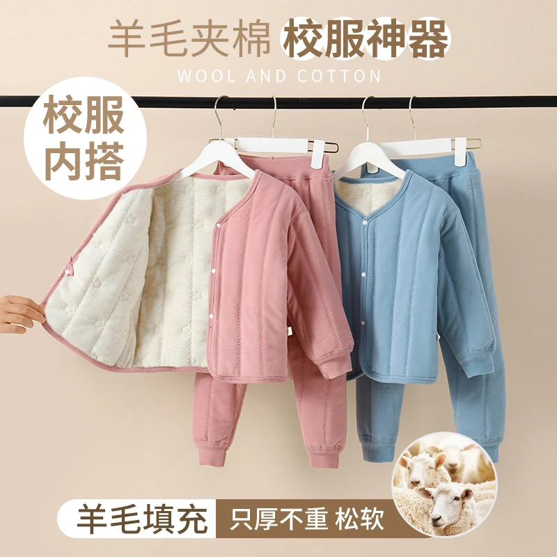初中小学生校服神器秋冬羊毛夹棉内穿搭套装三层加厚保暖上衣裤子