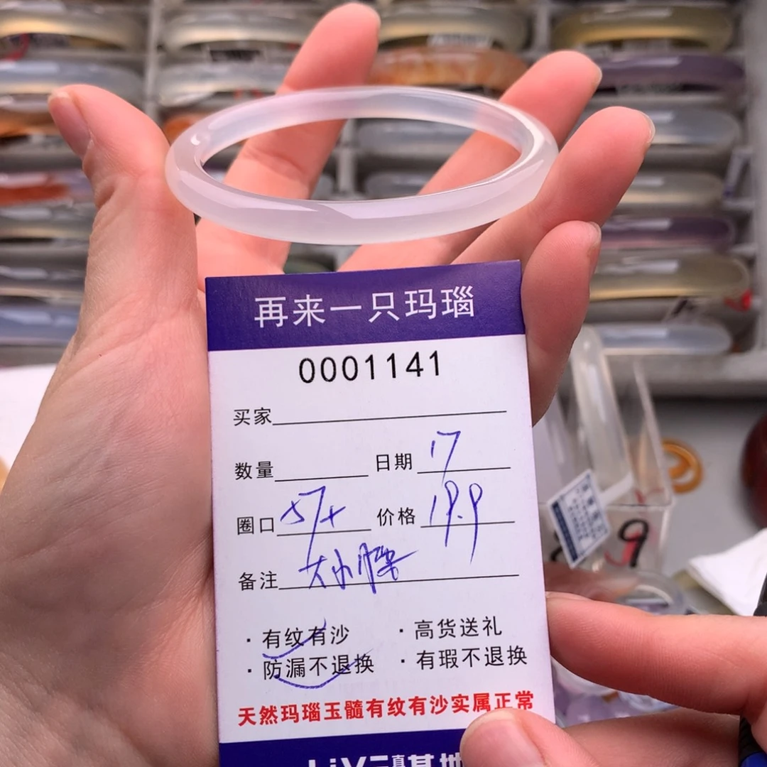 玛瑙/玉髓手镯未镶嵌1141