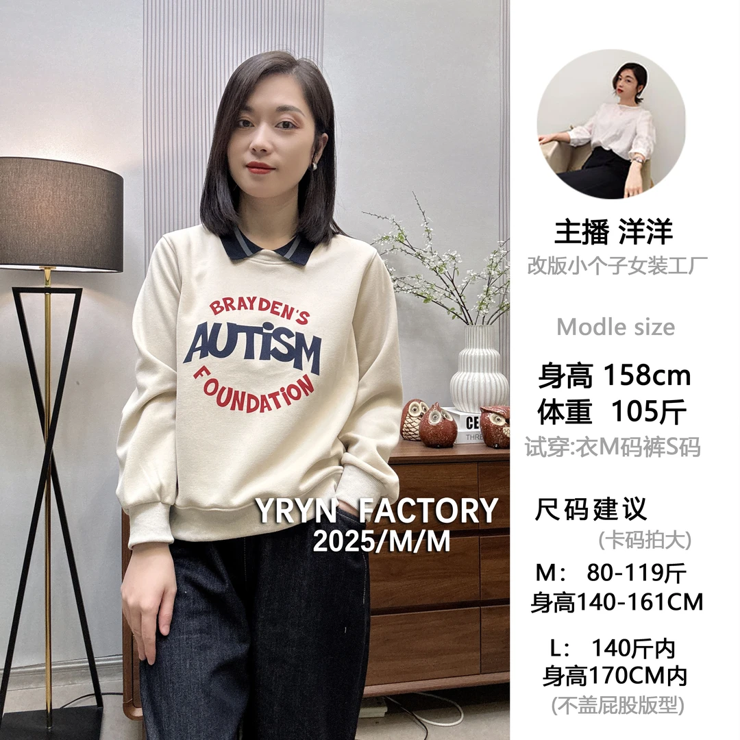 「1680」2025新款爆款时尚经典百搭减龄显瘦小个子正肩圆领棉卫衣女