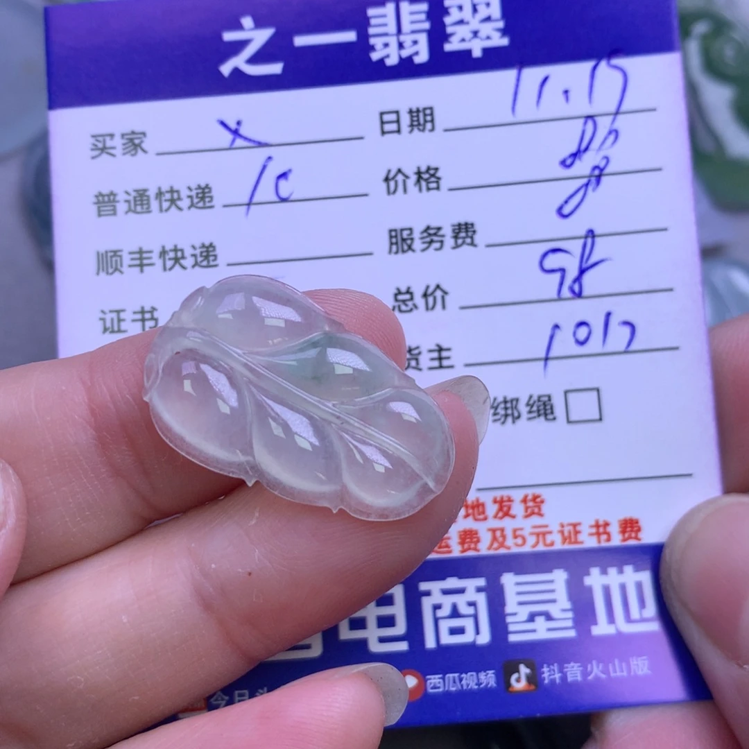 颈饰未镶嵌翡翠.*