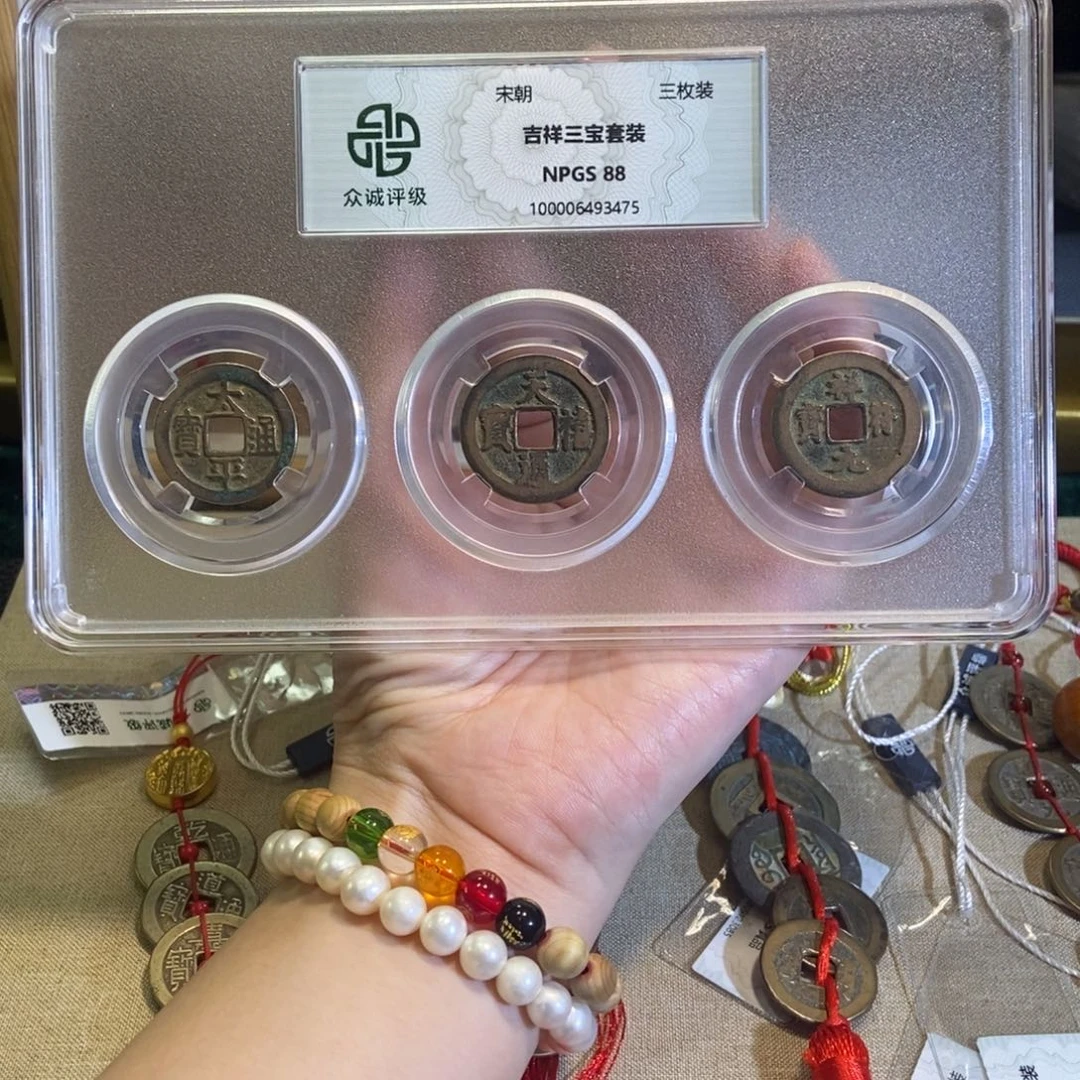铜宋代吉祥三宝精美品88分仅此一件