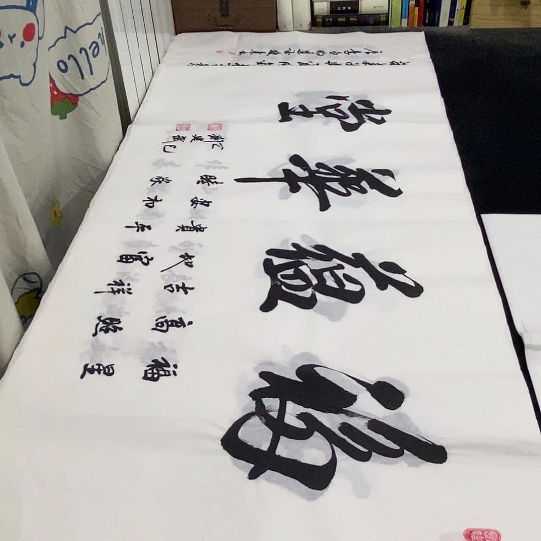 书法老师精品书法