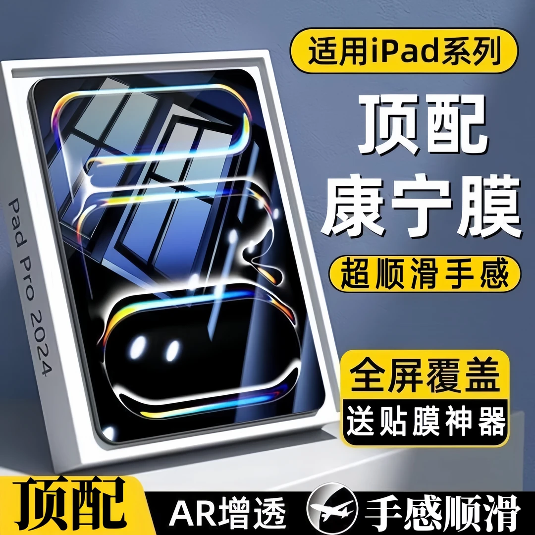 iPad2024钢化膜19/2022Pro平板MINI6/4/5适用air3苹果9.7寸18蓝光