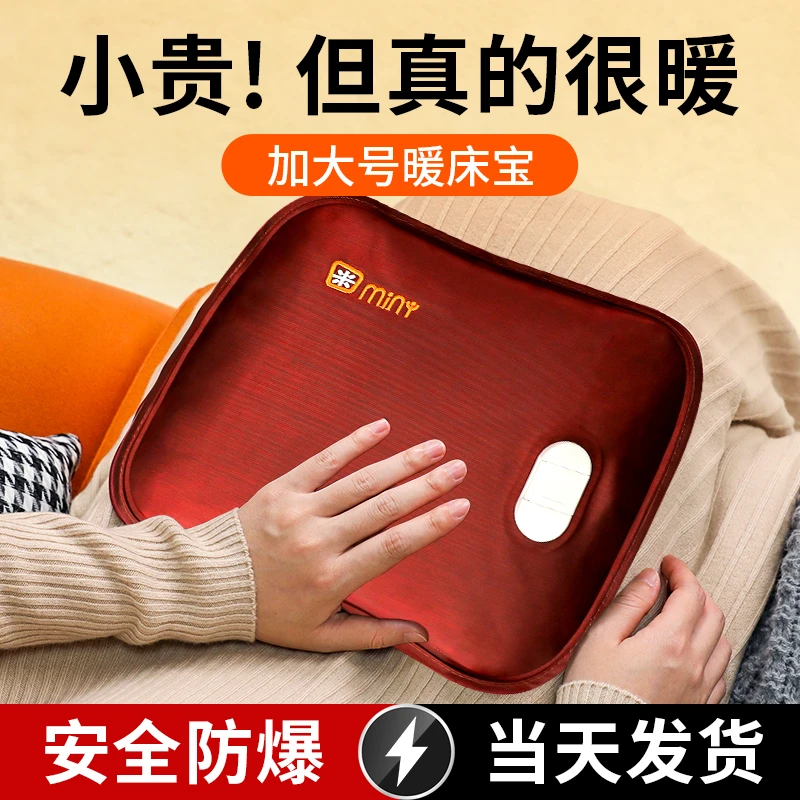 米尼热水袋加大款充电电热宝防爆暖手宝暖水袋暖宝宝女热敷肚子