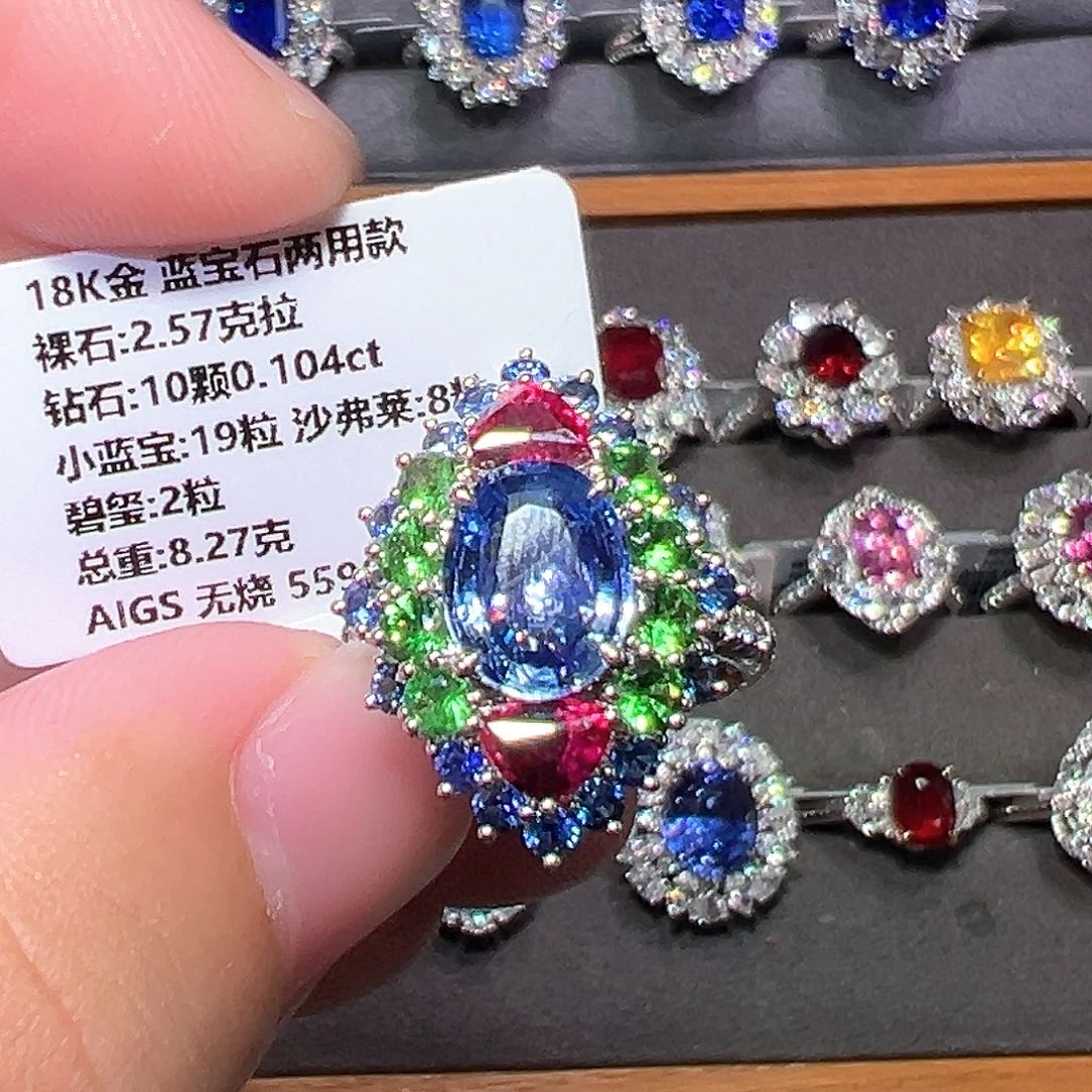 蓝宝石戒指18K金镶嵌