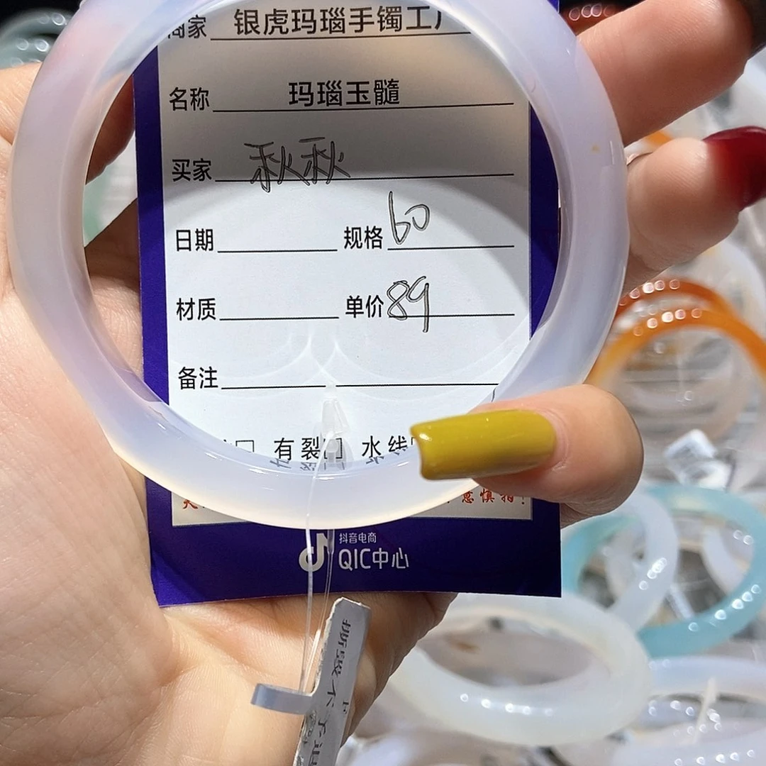 玛瑙/玉髓手镯未镶嵌