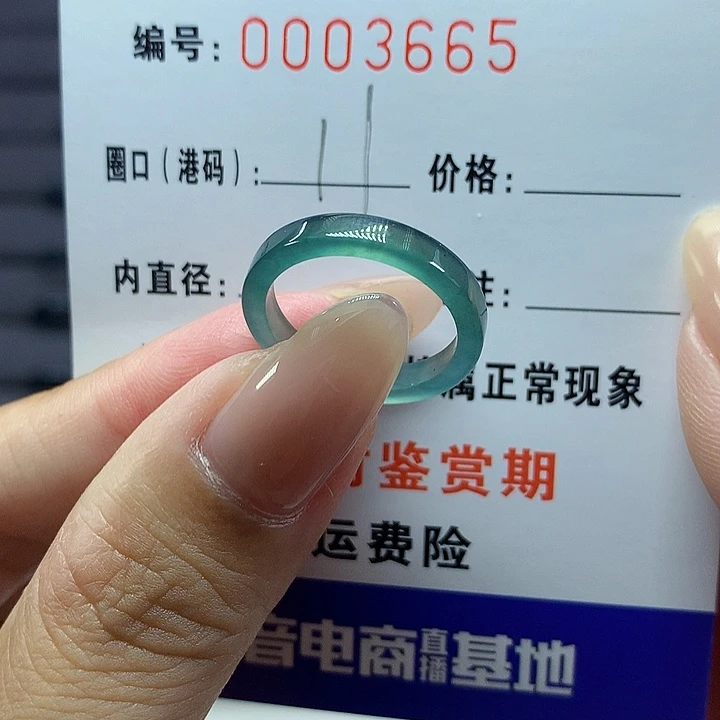 翡翠戒圈未镶嵌     3665