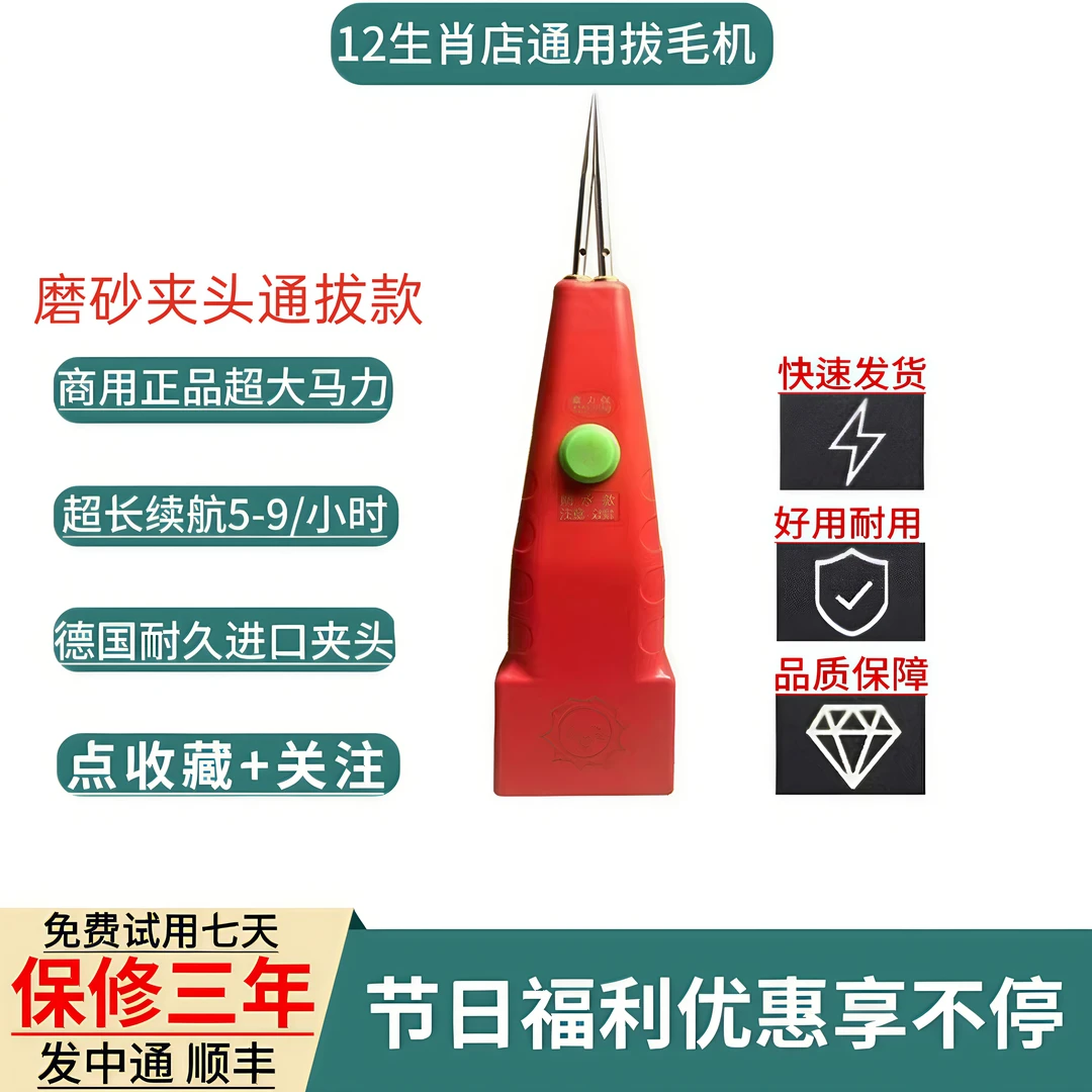 新款可换头防水电动家禽机猪鸡鸭鹅鑫力保正品拔毛神器拔鸭毛