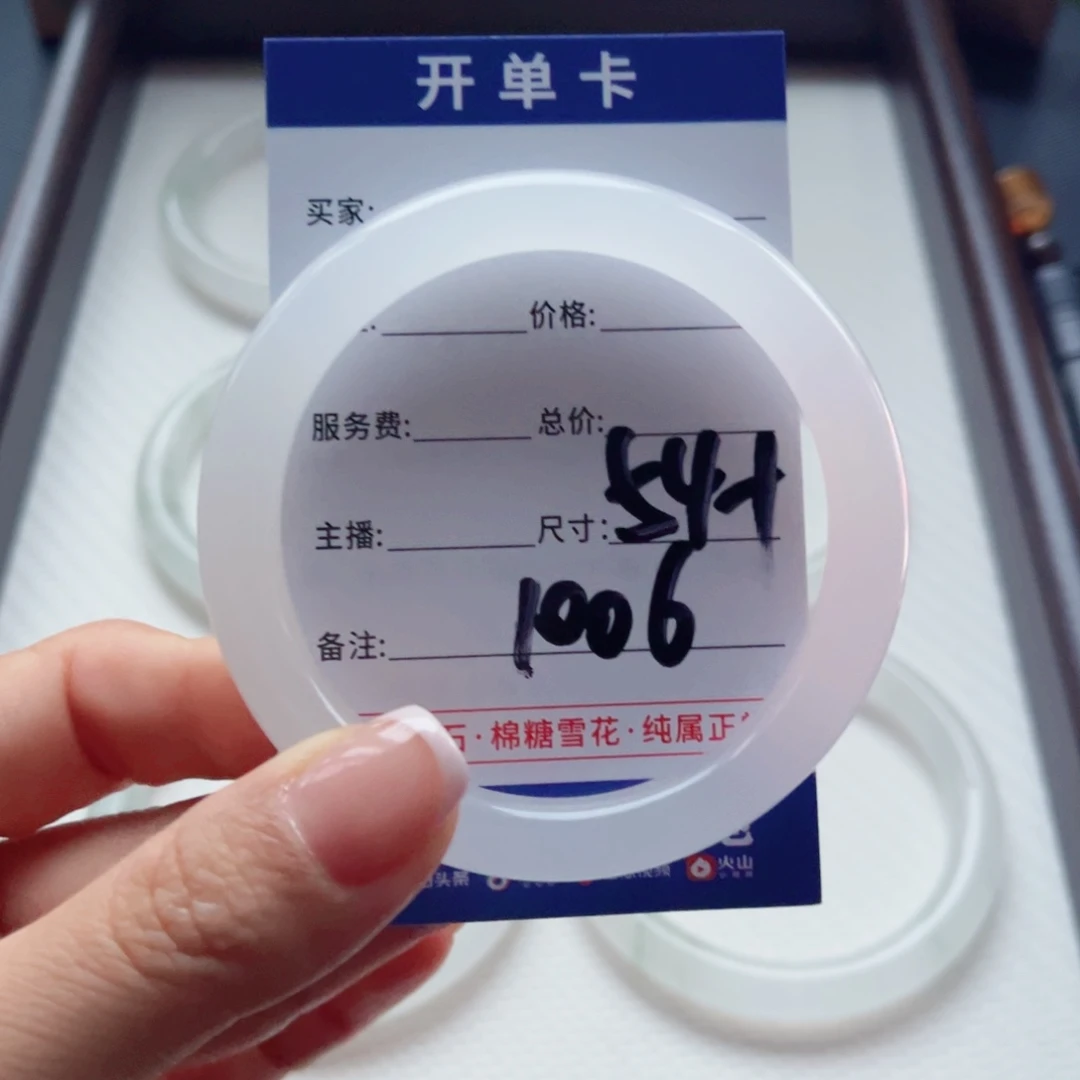 喵***石英质玉未镶嵌手镯