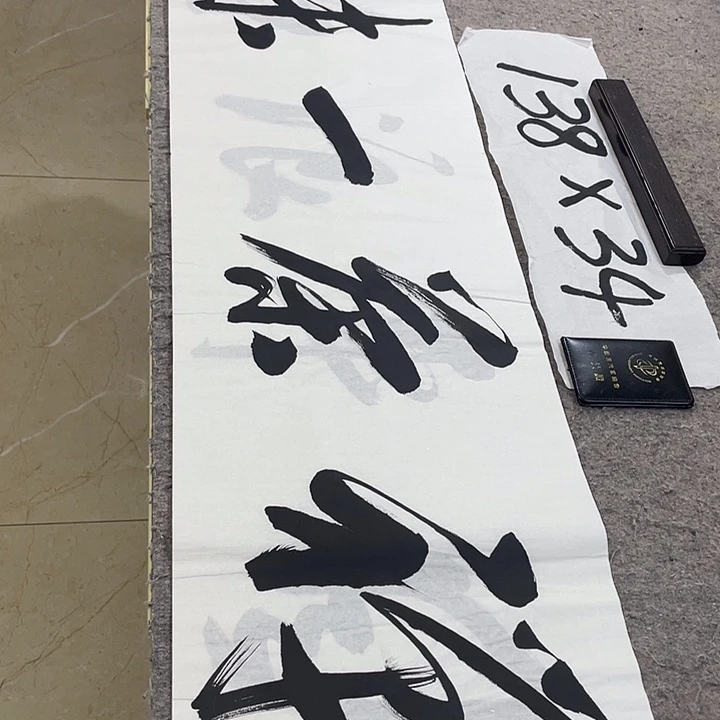 书法Lvqinzhenshufa