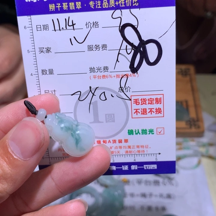 狻***猊定制翡翠未镶嵌11