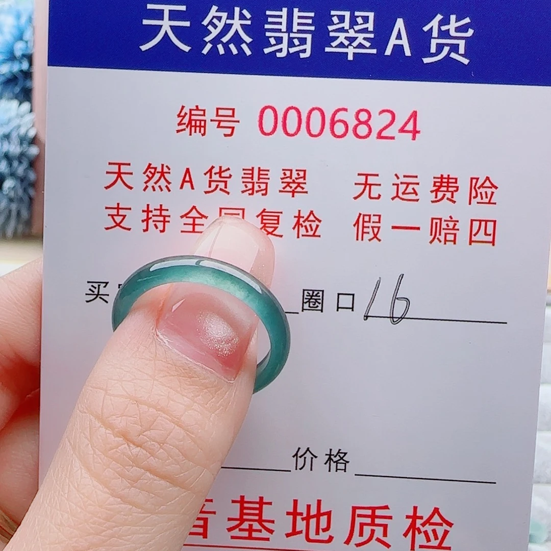E***u翡翠未镶嵌戒指戒指