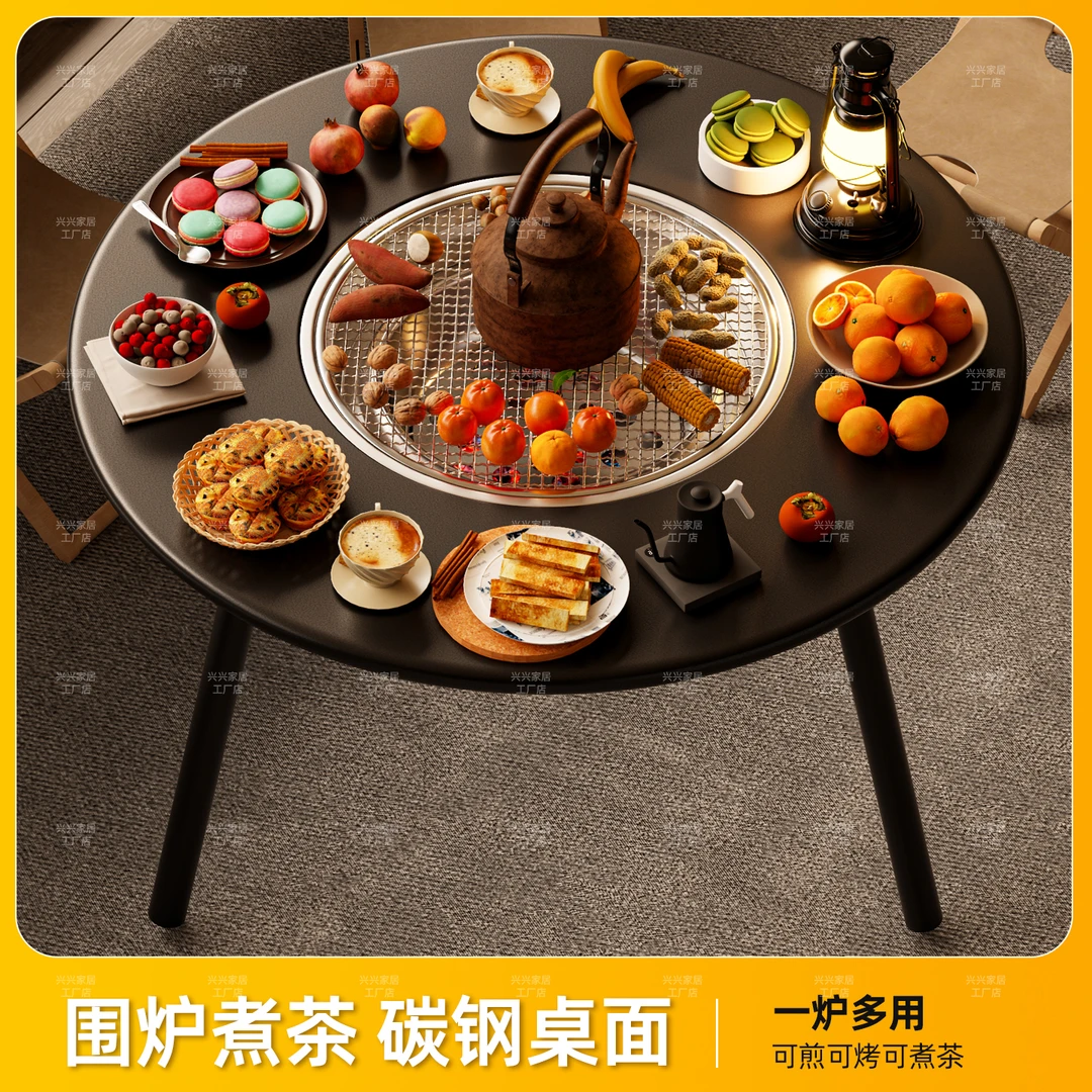 围炉煮茶碳钢圆桌可折叠收纳桌子取暖器配套小圆桌烧烤烤肉家用桌