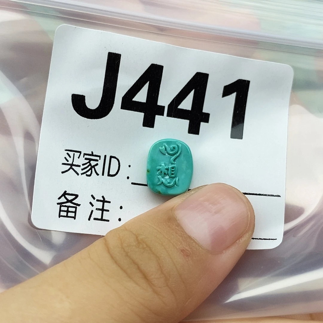 绿松石未镶嵌配饰