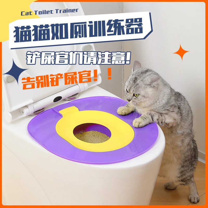 猫咪马桶训练器坐浴盆上厕所神器可重复使用通用猫砂盆坐便蹲