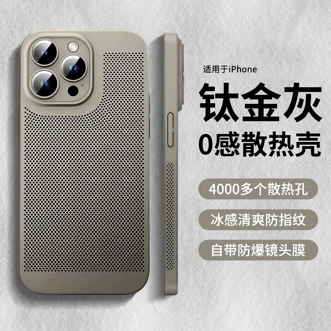 雅天立简约网格散热自带镜头膜适用iPhone16苹果15手机壳13/14/11