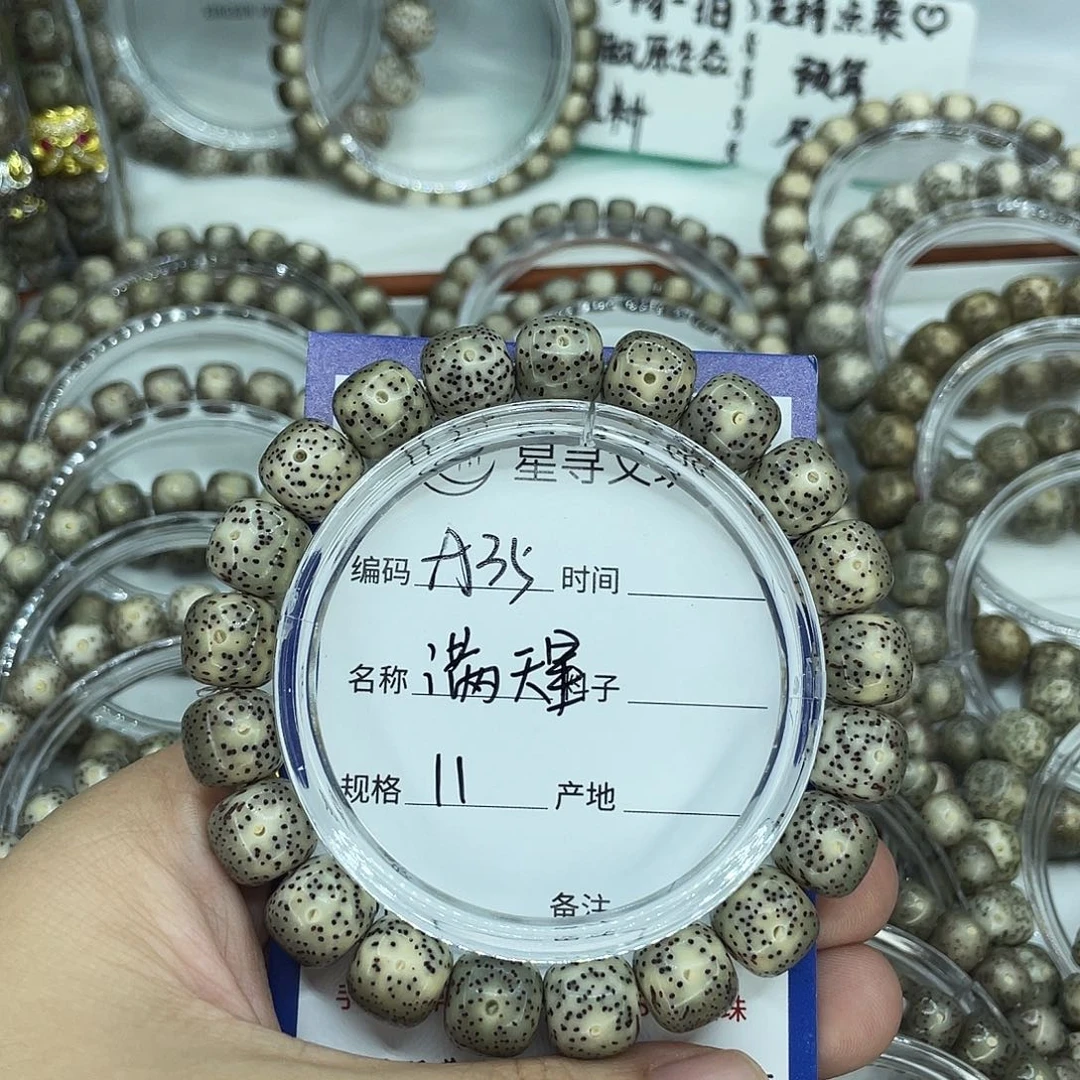 画****手串星月菩提A35满天星