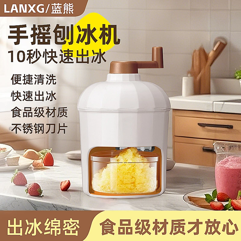 拉萨发货西藏包邮手动刨冰机快速出冰沙家用绵绵冰机器小型碎冰机