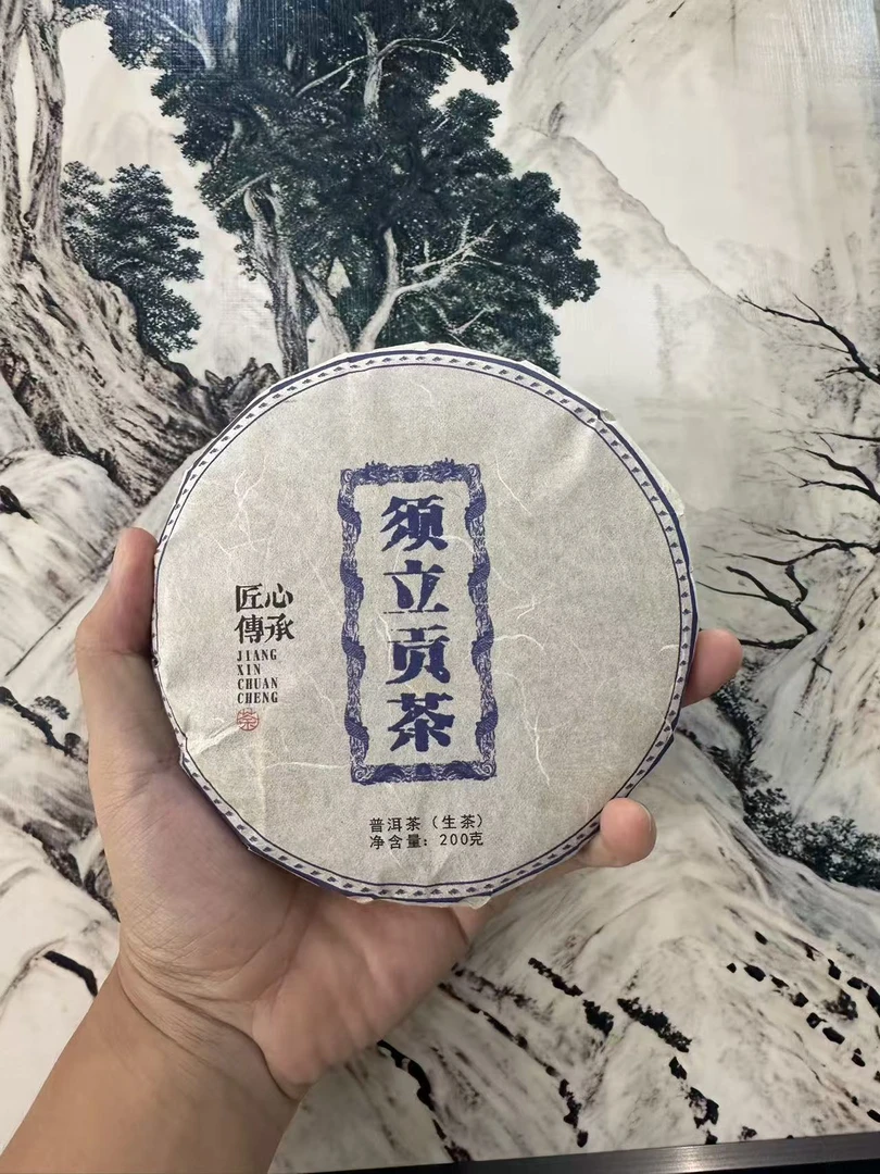 2025年须立贡茶200克头春普洱生茶
