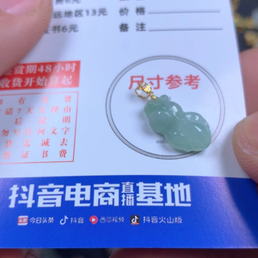 【闪购商品】翡翠颈饰18K金镶嵌翡翠