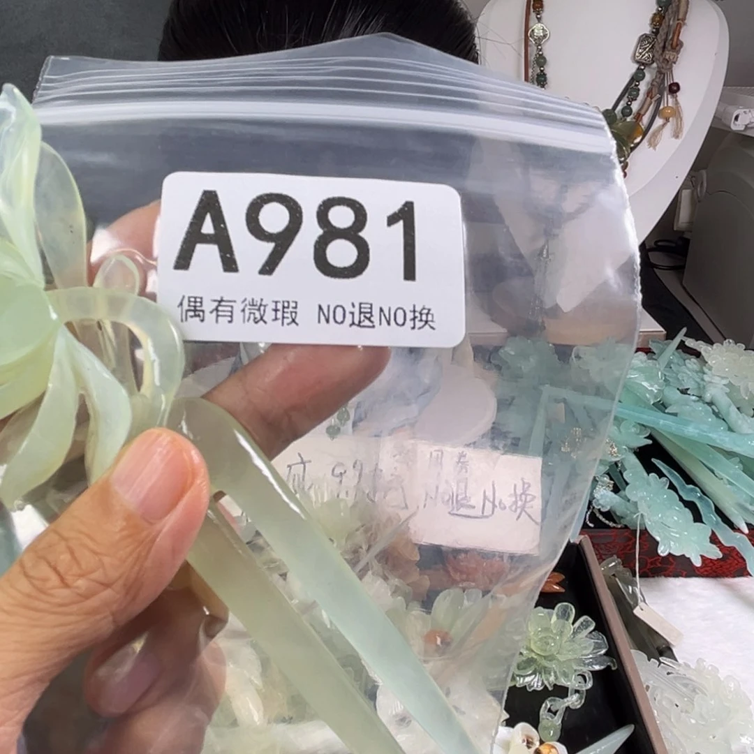 岫玉未镶嵌发饰羽**弦