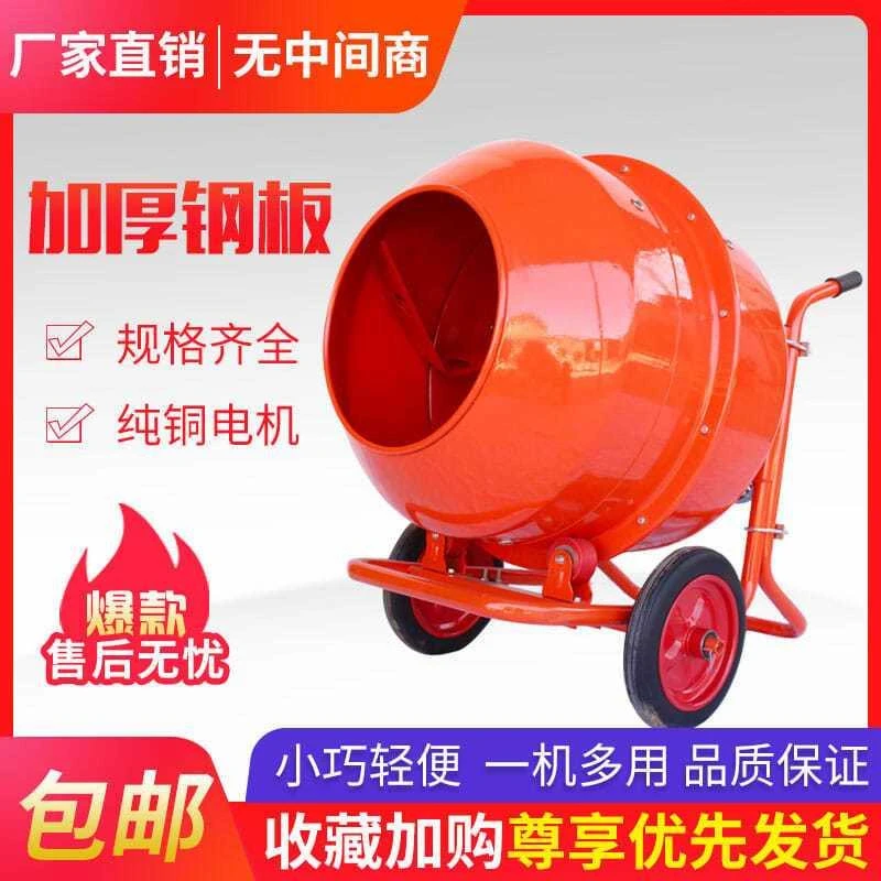 (220v)小型电动家用混凝土搅拌机装修工地滚筒水泥砂浆饲料拌料机