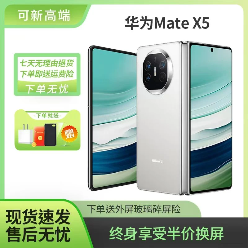 99新 Huawei/华为 HUAWEI 华为MateX5 折叠手机