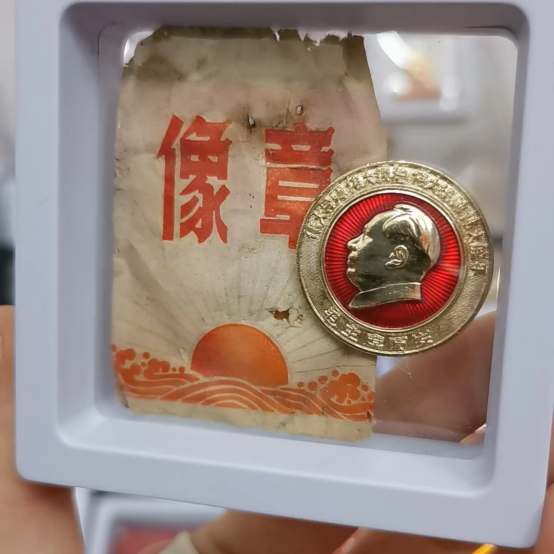 其他普通金属收藏纪念章1枚