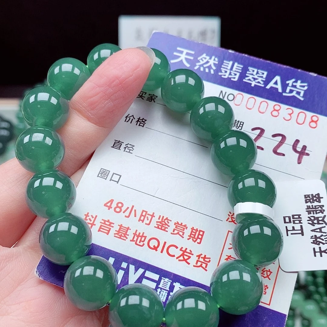 翡翠未镶嵌毛衣链