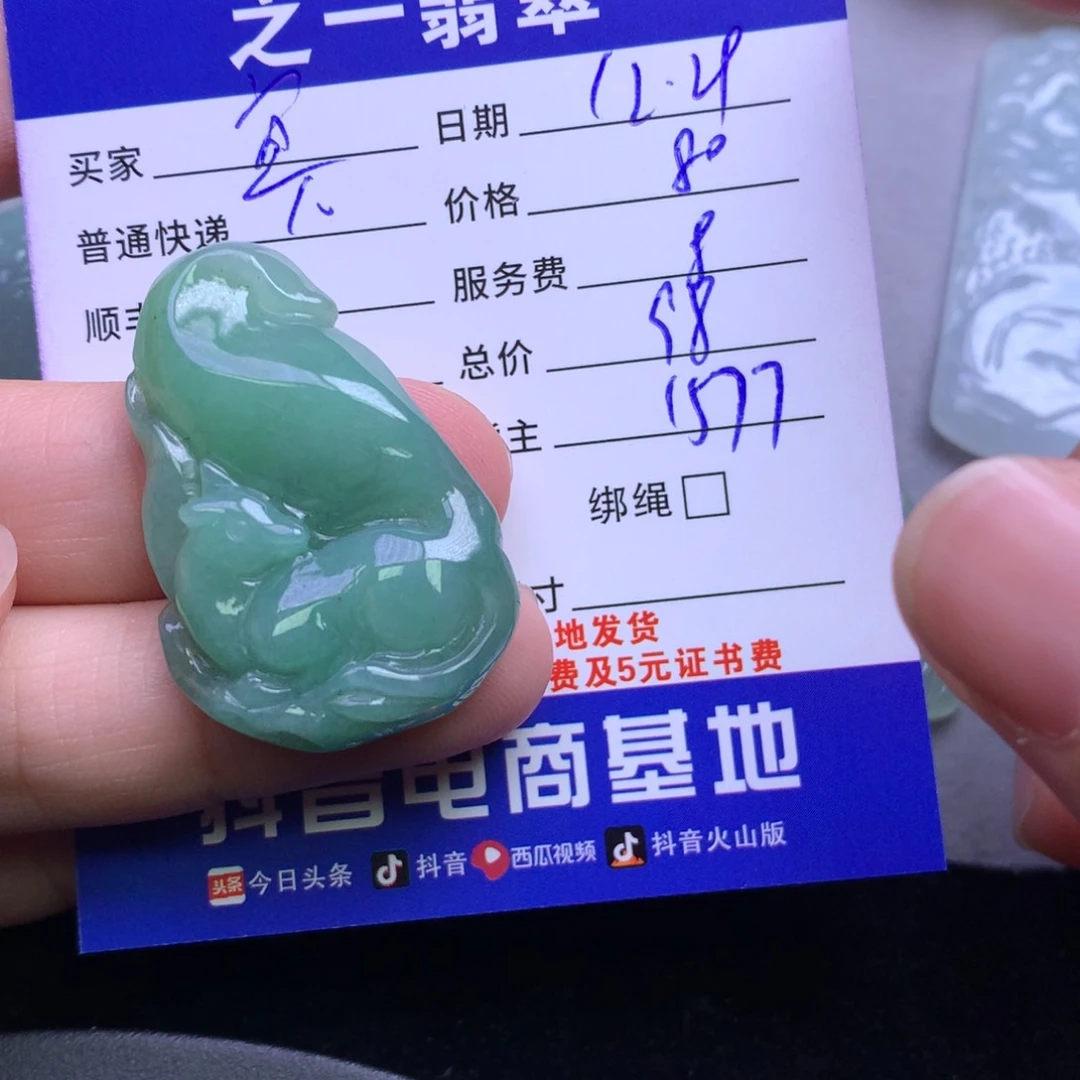 颈饰未镶嵌翡翠宜*