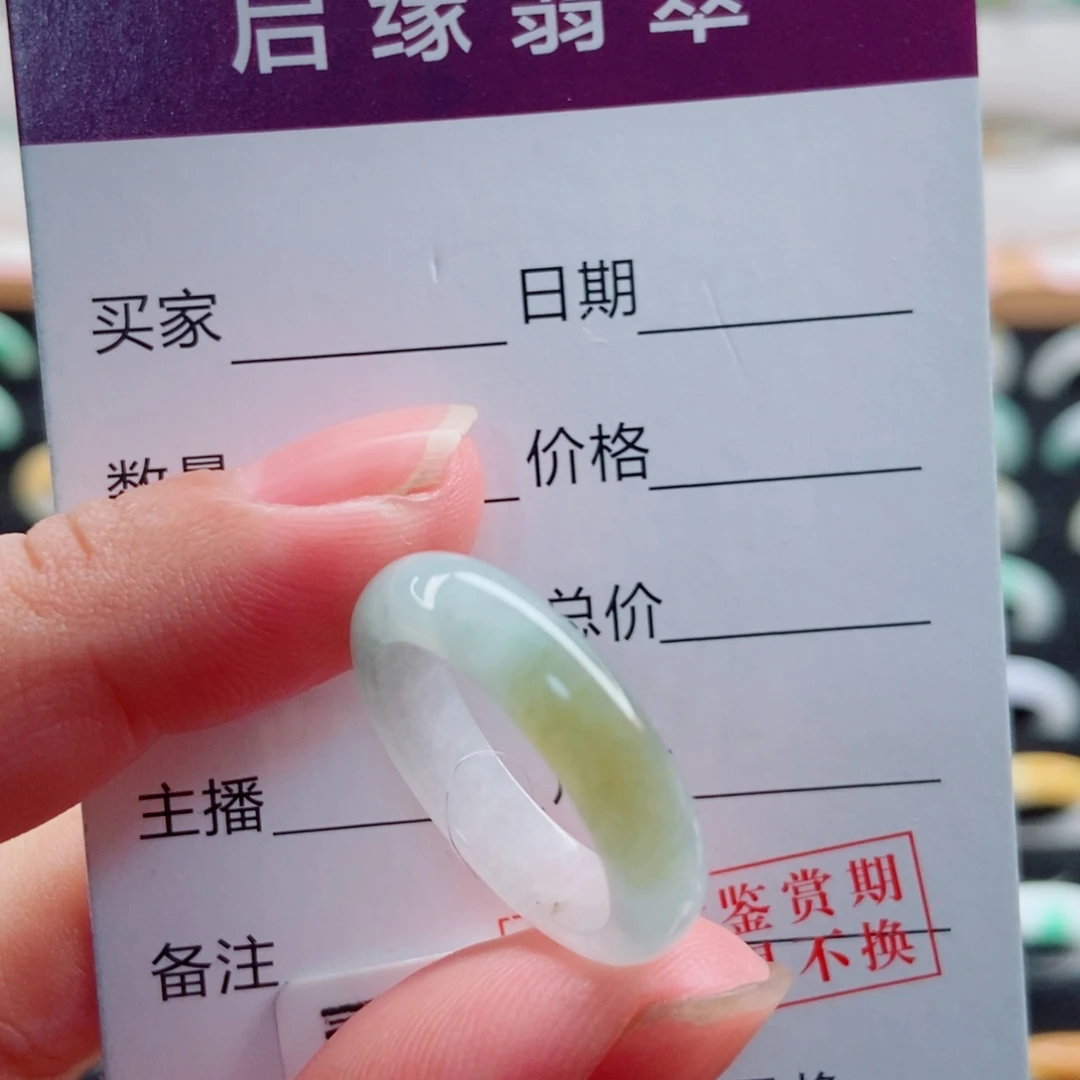 翡翠未镶嵌戒指圈口13