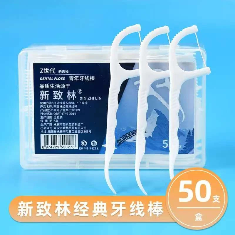 【体验单】牙线拍一拆三（保底5）亮灯牌最后+1