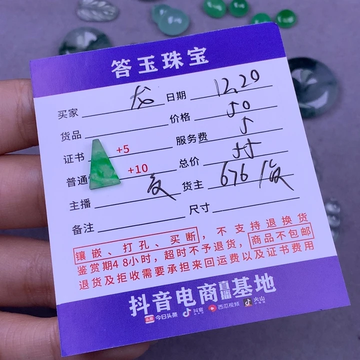 未镶嵌挂件翡翠龙*