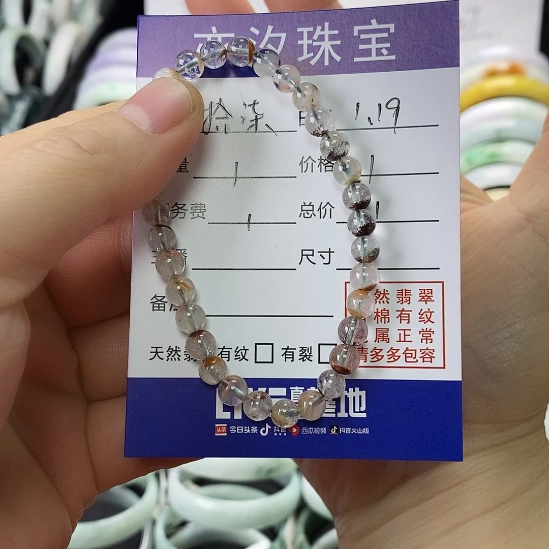 翡翠手链未镶嵌拾****小平