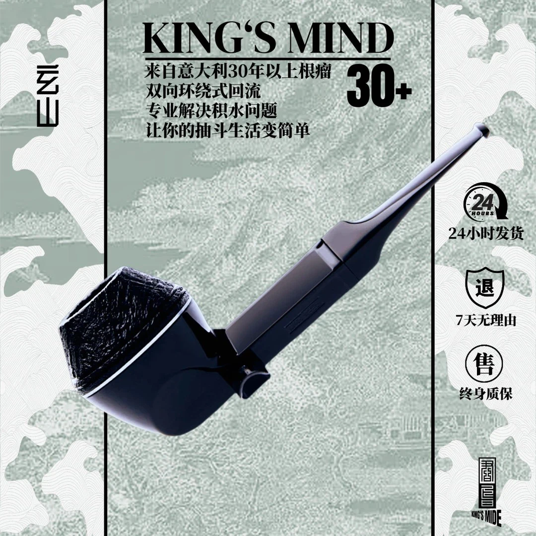 君旨 X-PIPE 二代