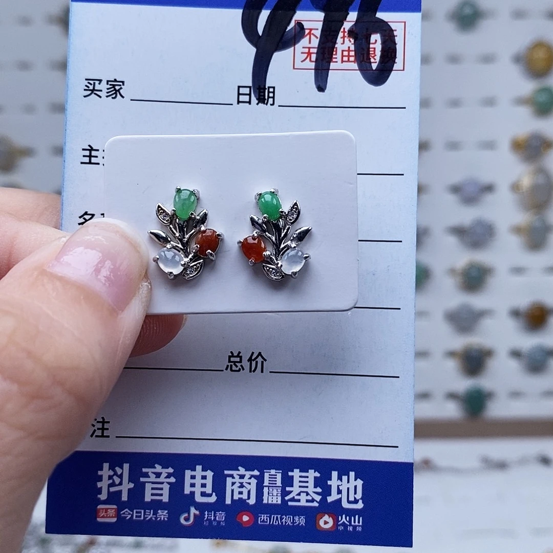 未镶嵌戒指翡翠耳钉