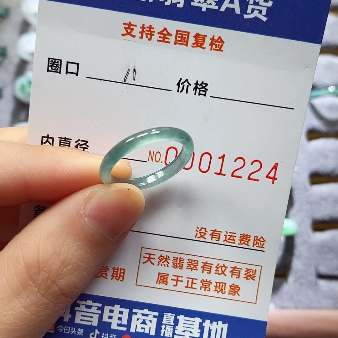 翡翠戒指未镶嵌翡翠