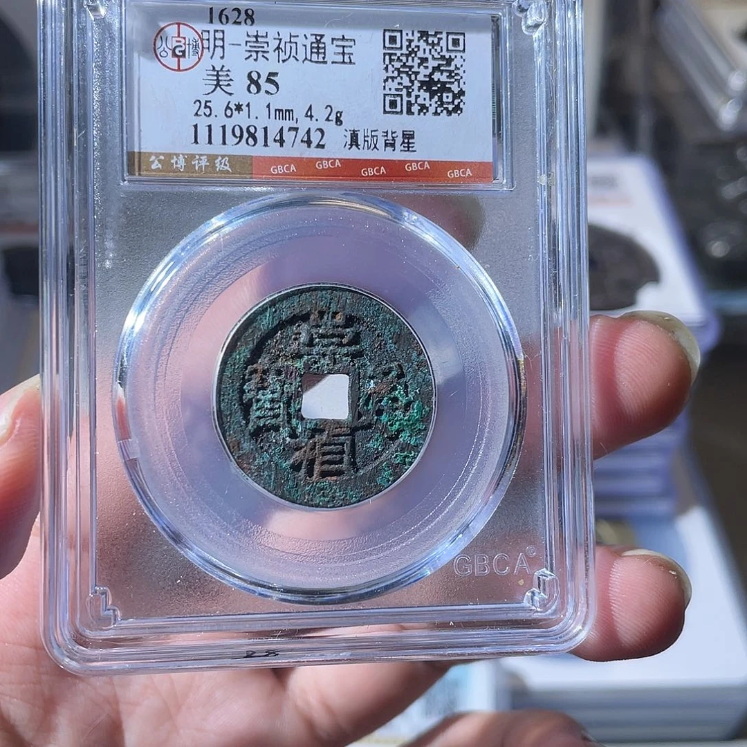 铜CD评级封装盒子币一个4742