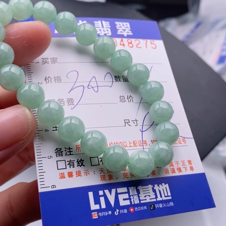 未镶嵌手链翡翠积**善