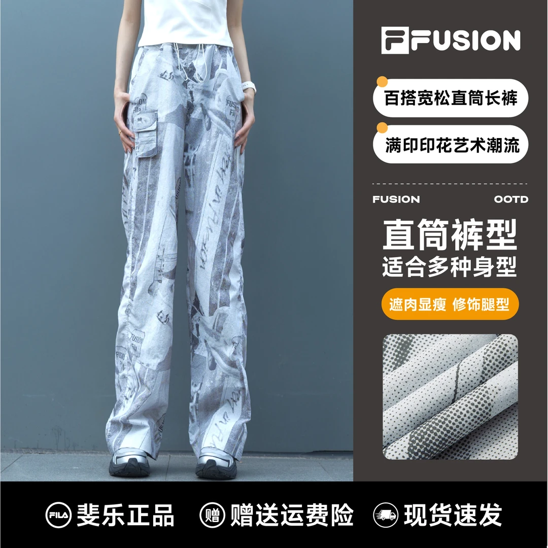 FILA斐乐正品女装秋夏户外运动百搭宽松梭织长裤T11W523806