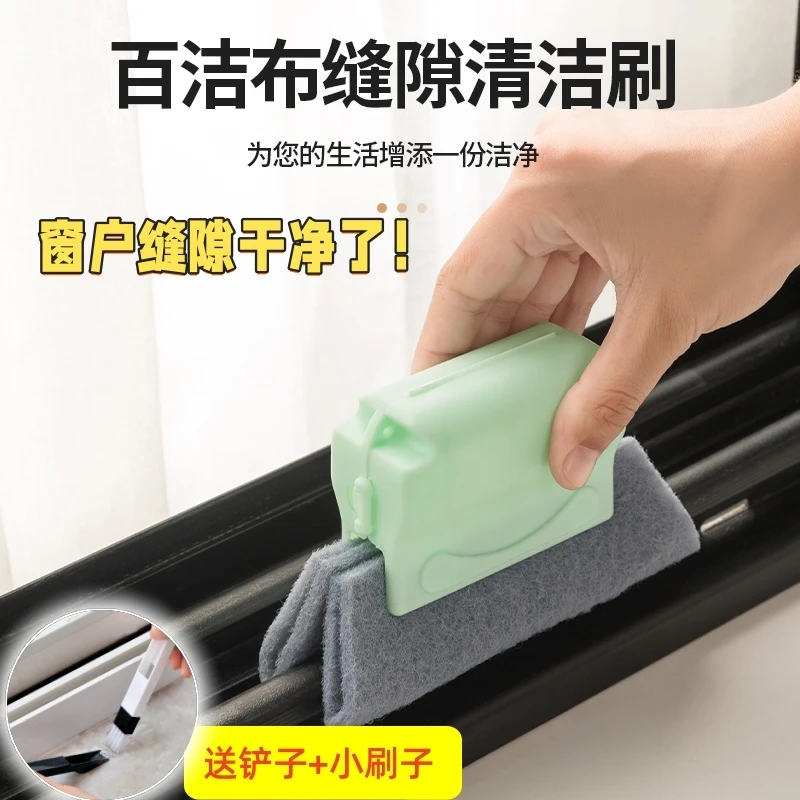 洗窗户缝隙清洁神器家用大扫除打扫卫生工具擦窗户槽沟凹槽死角刷
