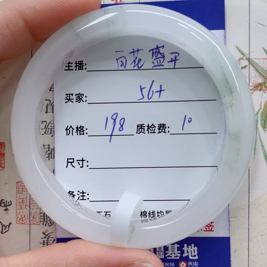 石英质玉（金丝玉）手镯未镶嵌