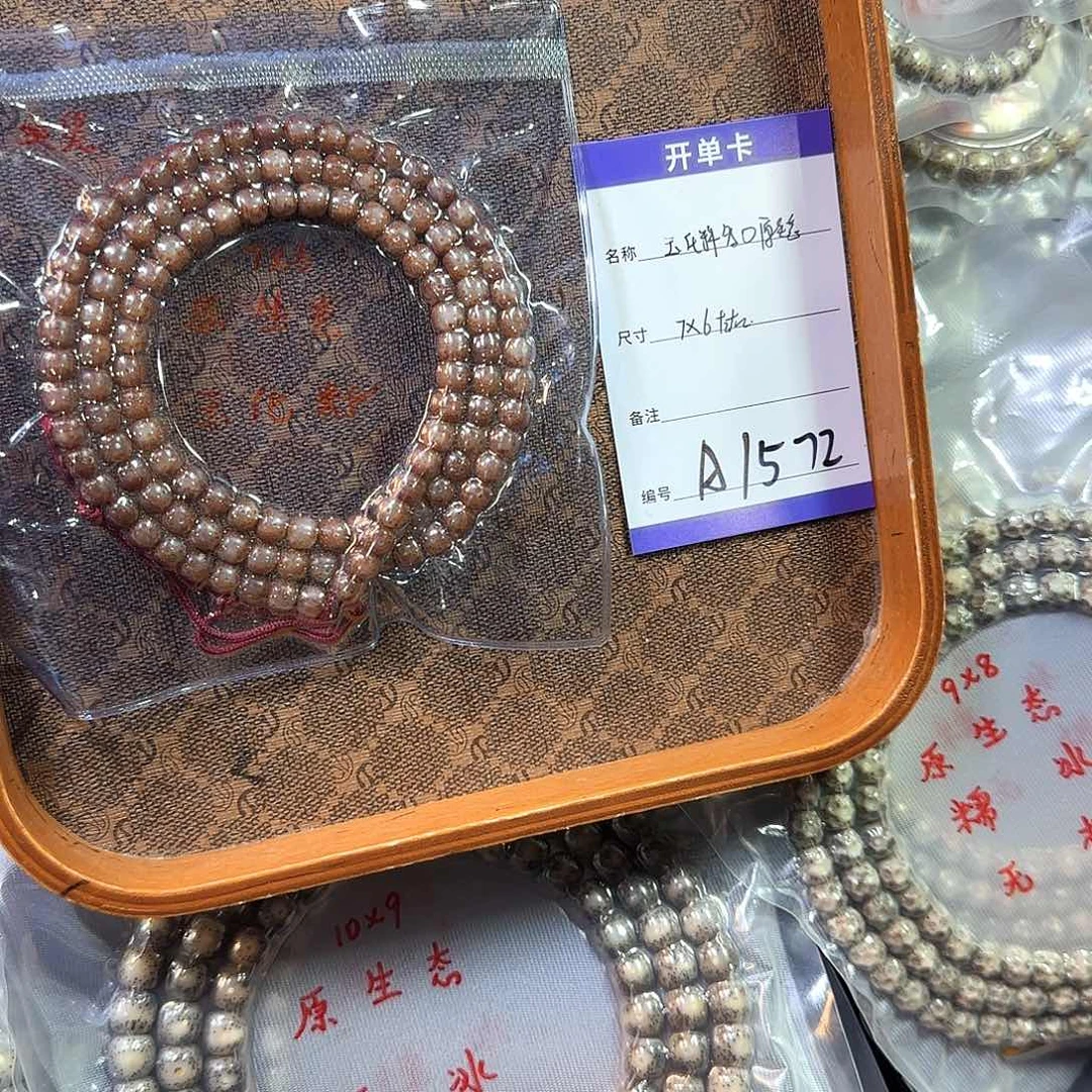 星月菩提吊坠A1572粉糯冰长串7左右
