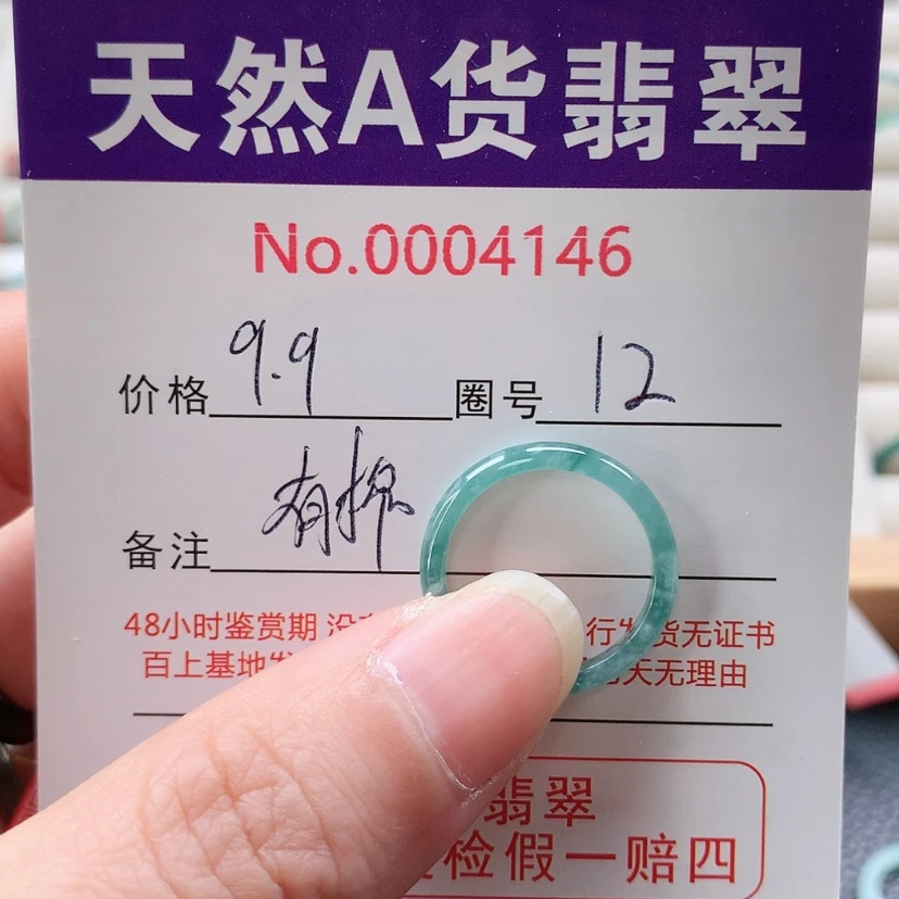 【闪购商品】翡翠戒指未镶嵌天然翡翠翡翠，