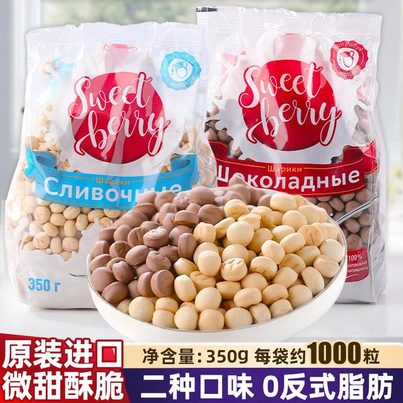 原装进口俄罗斯小馒头饼干球牛奶巧克力味老式怀旧小时候休闲零食