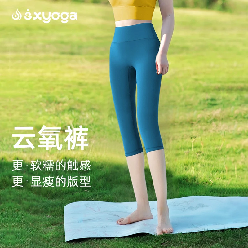 七分瑜伽裤2025新款小个子高腰提臀蓝色夏季薄款普拉提绝美健身裤