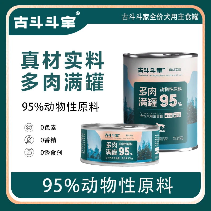 福袋古斗斗家全价犬用主食罐头低敏护肠营养拌饭增肥整箱牛肉罐头