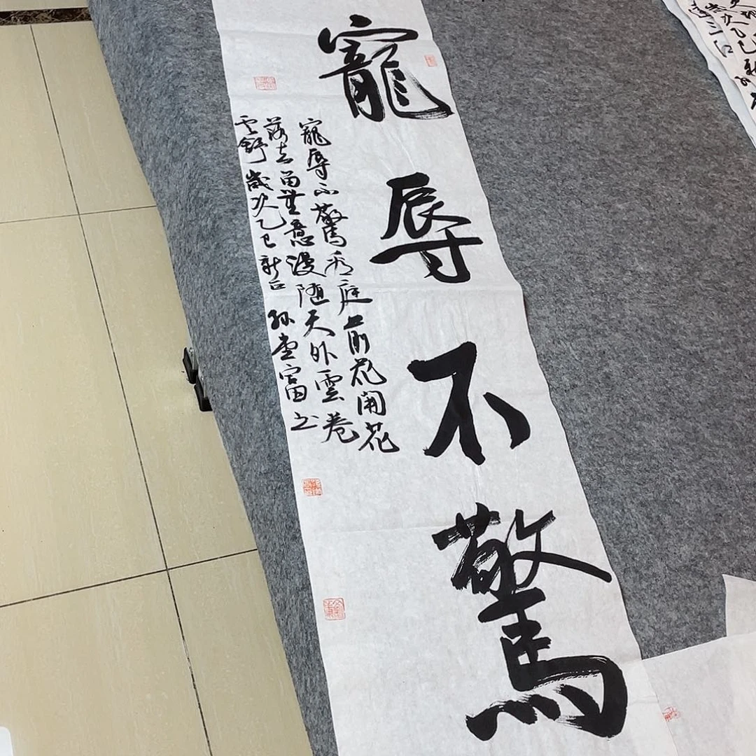 书法中书协会员孙堂富138×34