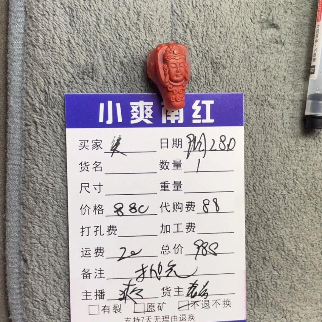 笑***梦南红玛瑙未镶嵌颈饰